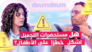 Podcast DouxDoum les produits cosmétiques représentent-ils un danger pour les enfants ?